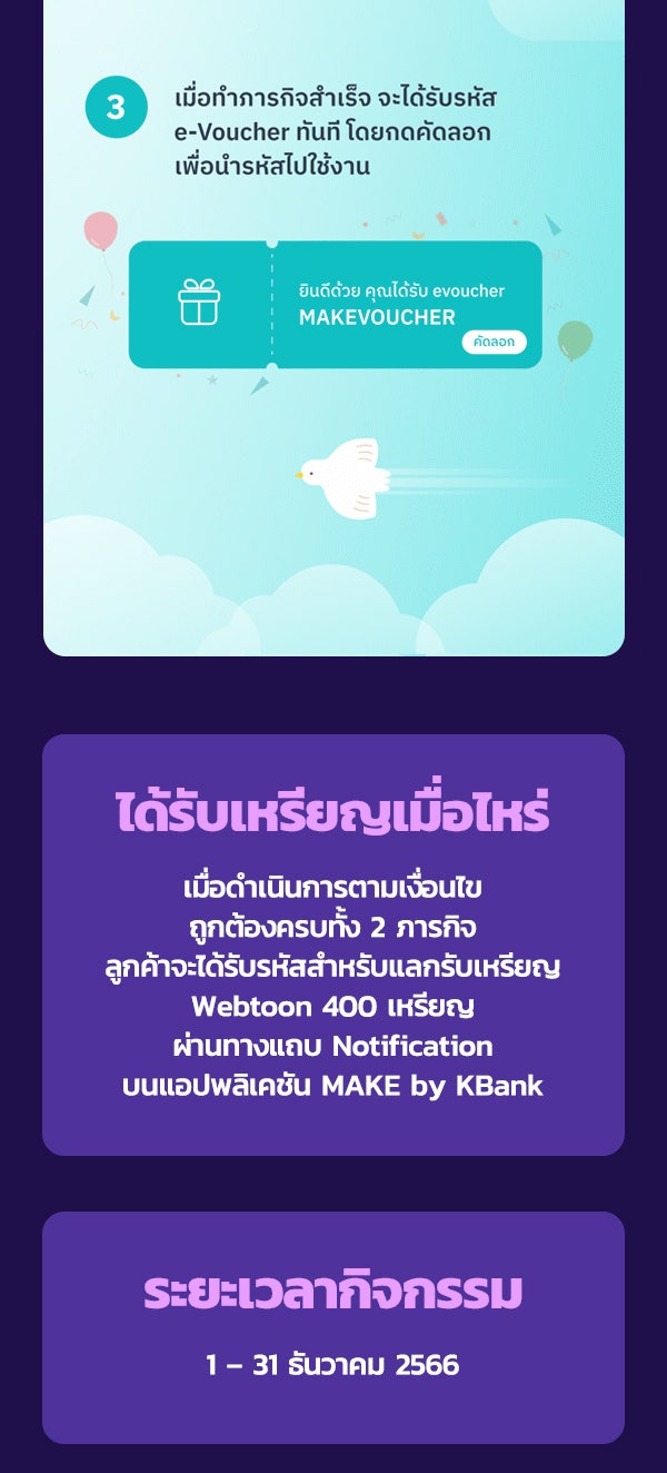 เว็บตูนอีเวนต์ - หน้า 5