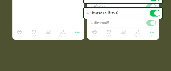 เว็บตูนอีเวนต์ - หน้า 4