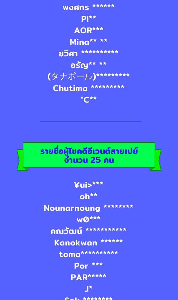 เว็บตูนอีเวนต์ - หน้า 3