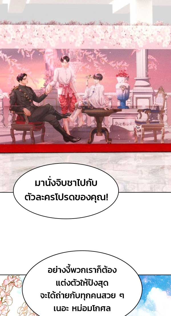 เว็บตูนอีเวนต์ - หน้า 11