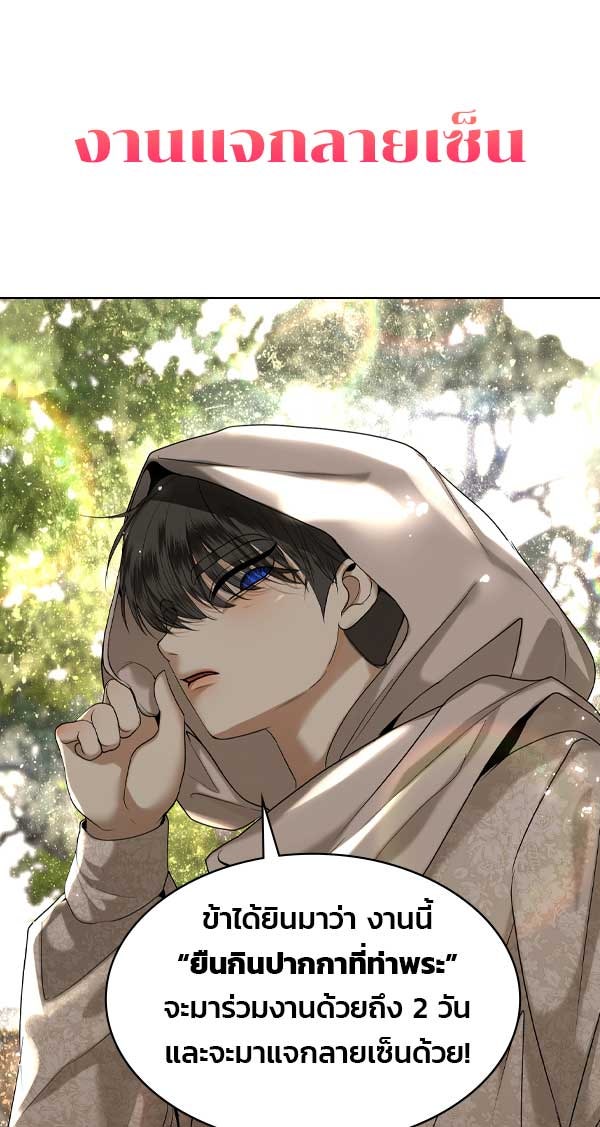 เว็บตูนอีเวนต์ - หน้า 13