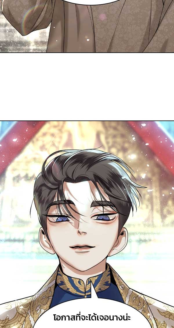 เว็บตูนอีเวนต์ - หน้า 14