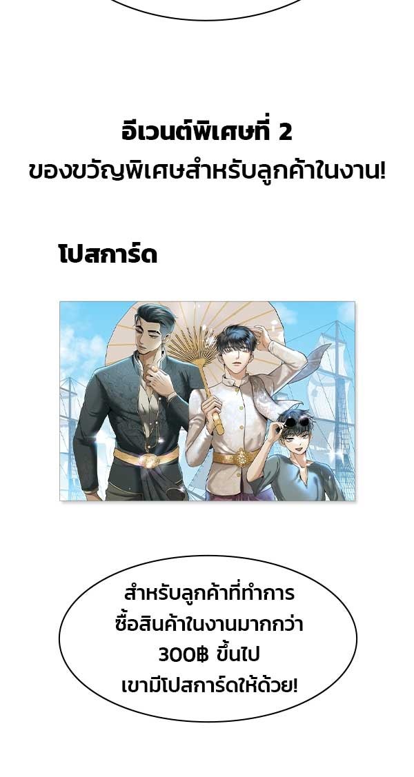 เว็บตูนอีเวนต์ - หน้า 18
