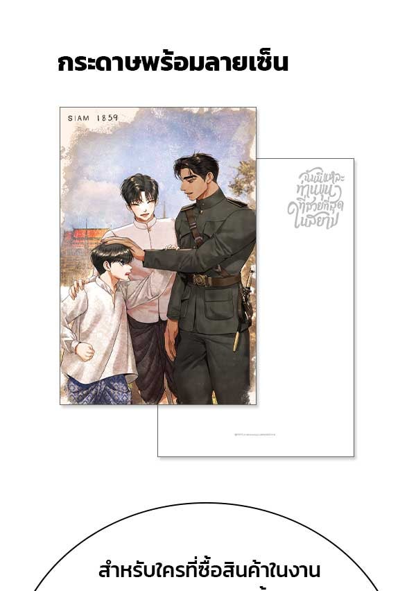 เว็บตูนอีเวนต์ - หน้า 19