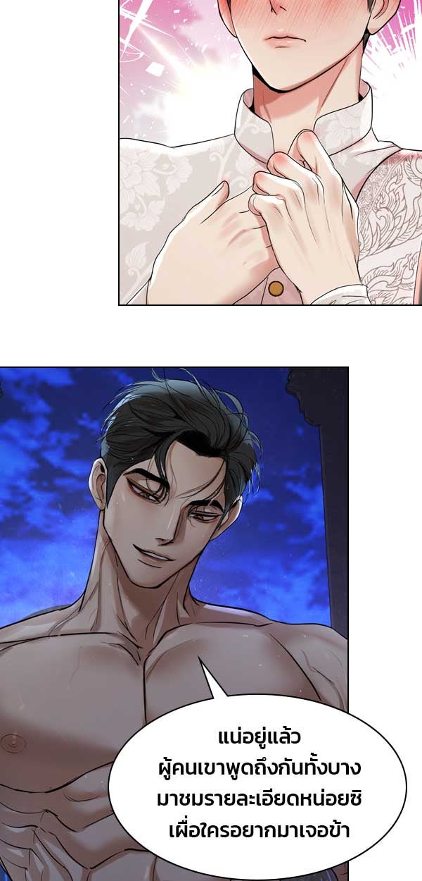เว็บตูนอีเวนต์ - หน้า 3