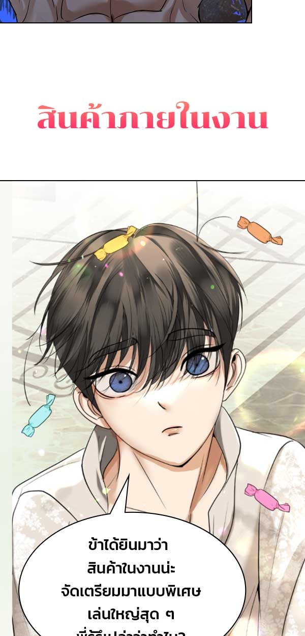 เว็บตูนอีเวนต์ - หน้า 4