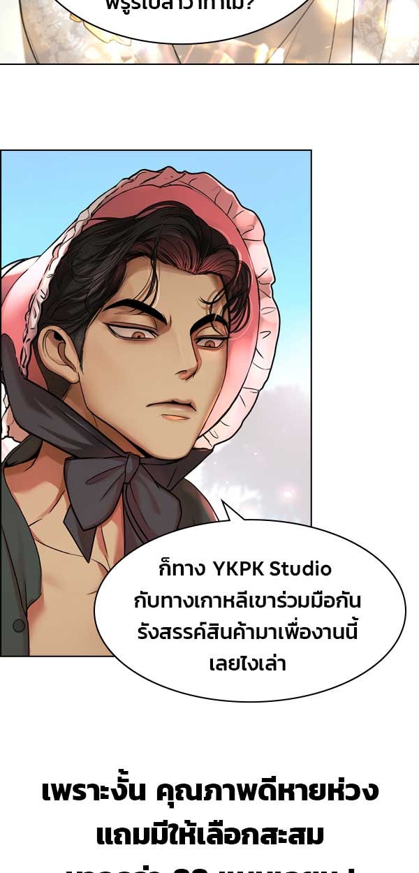 เว็บตูนอีเวนต์ - หน้า 5