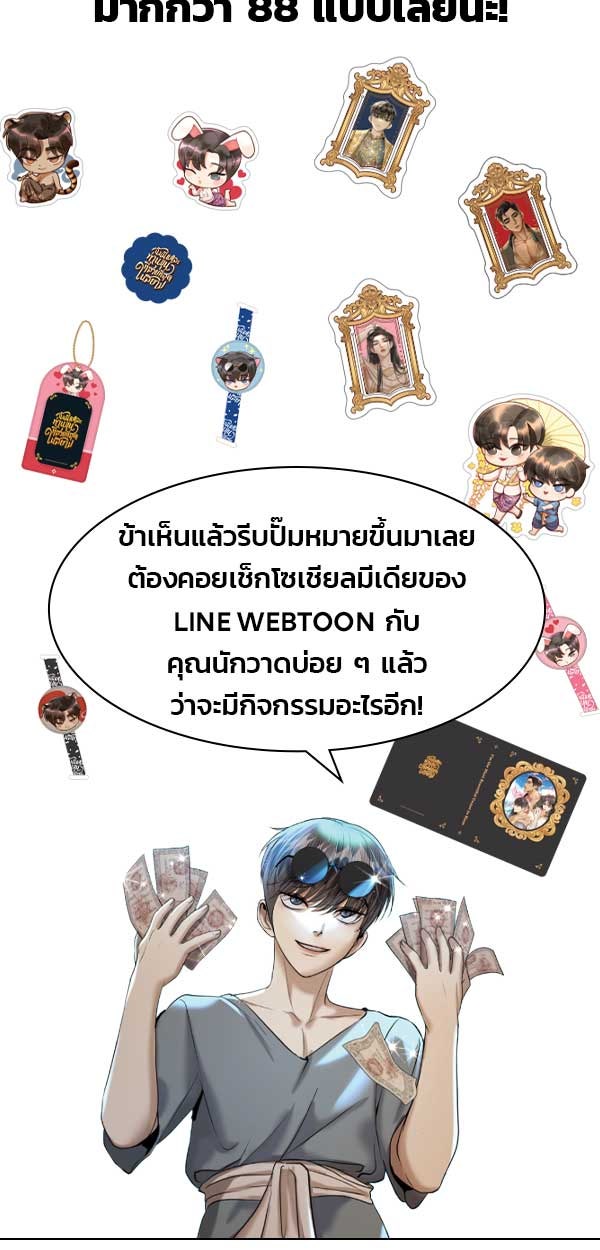เว็บตูนอีเวนต์ - หน้า 6