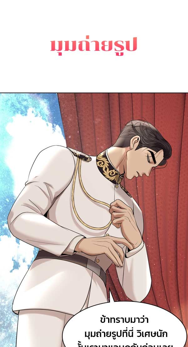 เว็บตูนอีเวนต์ - หน้า 7