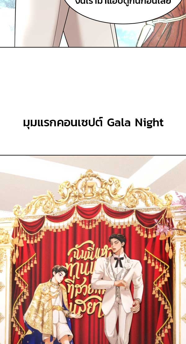 เว็บตูนอีเวนต์ - หน้า 8