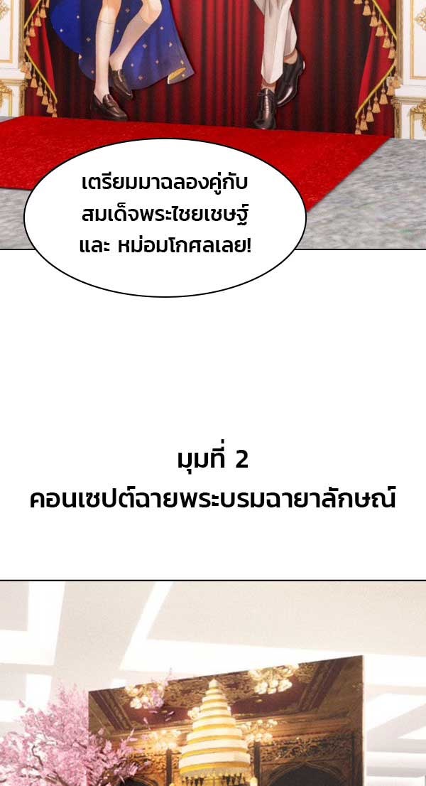 เว็บตูนอีเวนต์ - หน้า 9