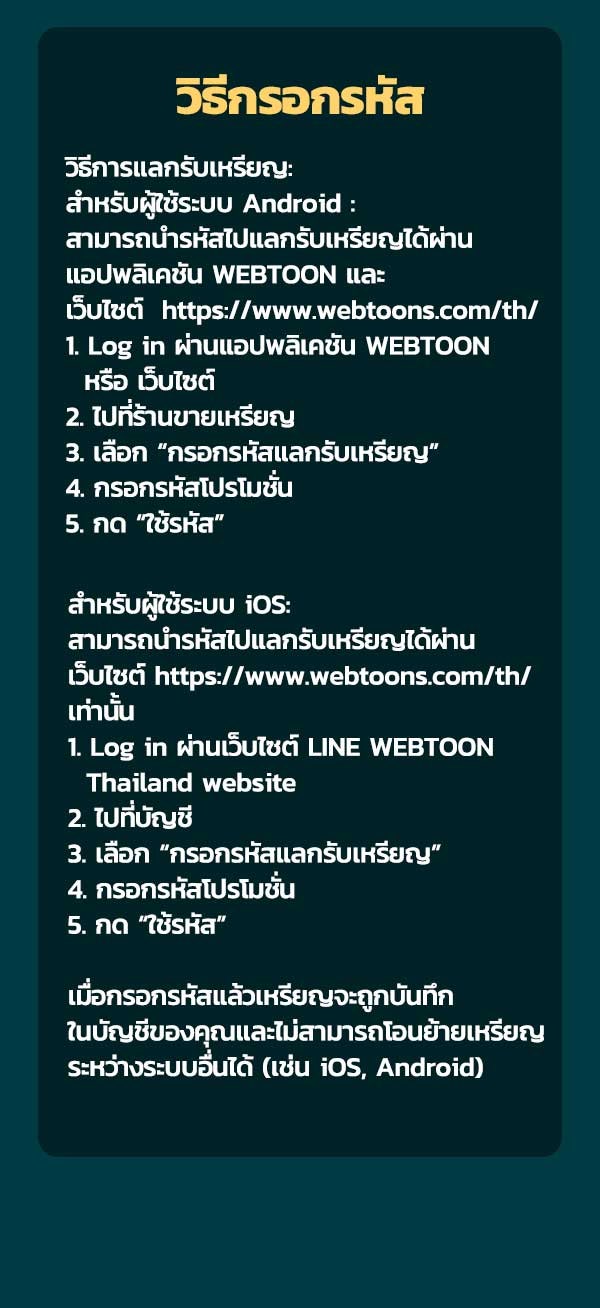 เว็บตูนอีเวนต์ - หน้า 6