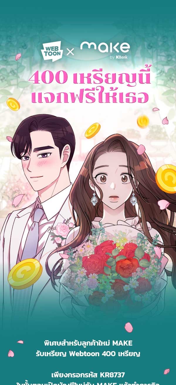 เว็บตูนอีเวนต์ - หน้า 1
