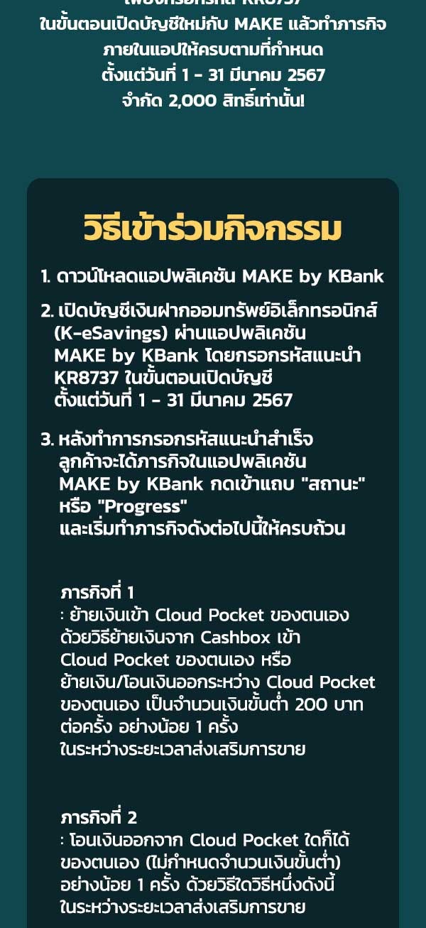เว็บตูนอีเวนต์ - หน้า 2