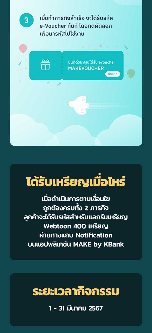 เว็บตูนอีเวนต์ - หน้า 5