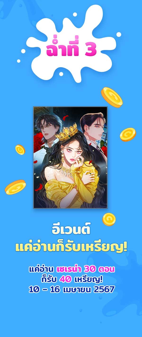 เว็บตูนอีเวนต์ - หน้า 5
