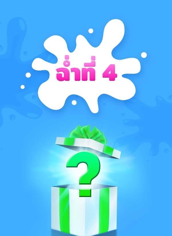 เว็บตูนอีเวนต์ - หน้า 6