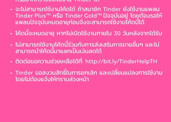 เว็บตูนอีเวนต์ - หน้า 5