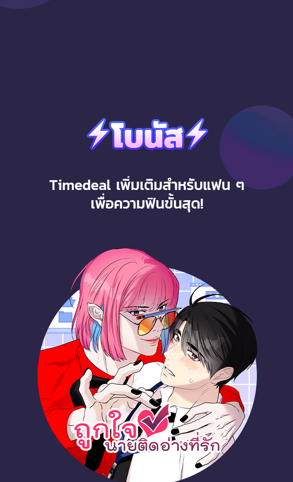 เว็บตูนอีเวนต์ - หน้า 3
