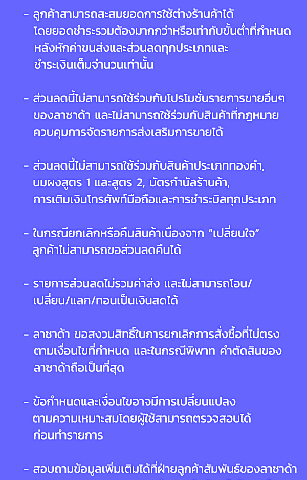 เว็บตูนอีเวนต์ - หน้า 4