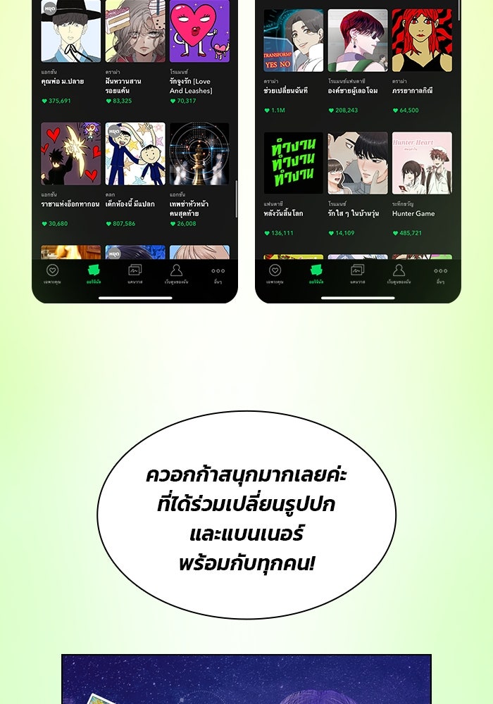 เว็บตูนอีเวนต์ - หน้า 5