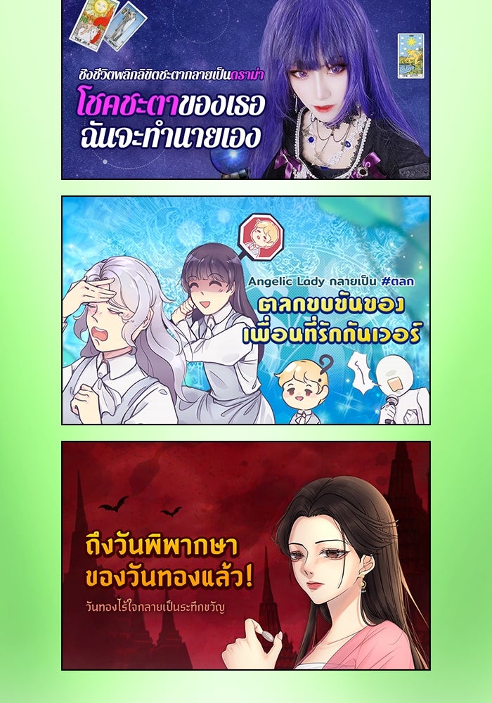เว็บตูนอีเวนต์ - หน้า 6
