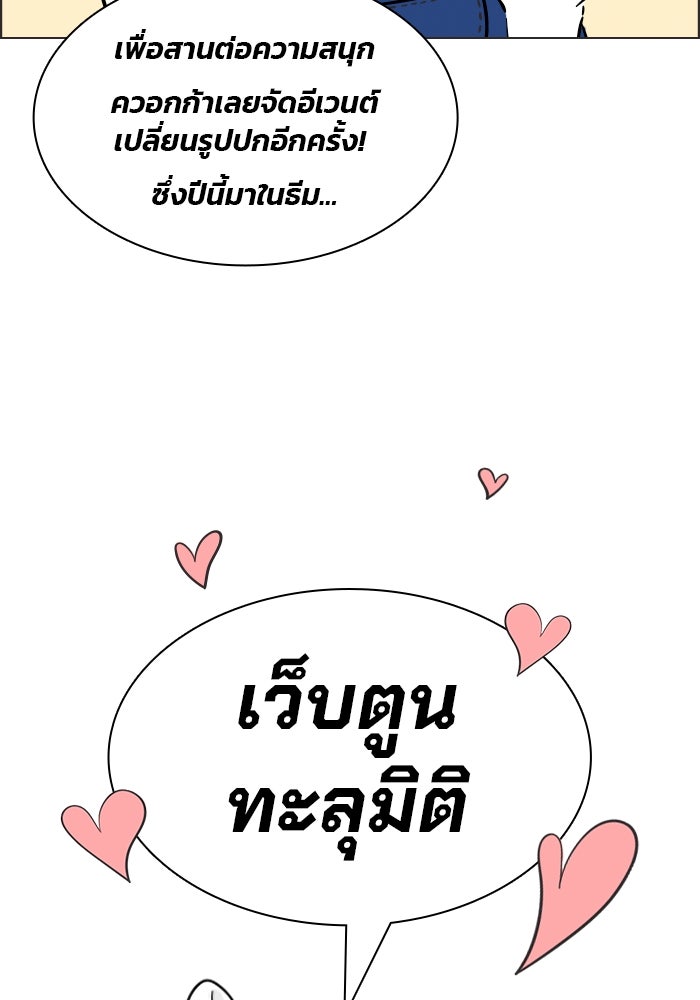 เว็บตูนอีเวนต์ - หน้า 8