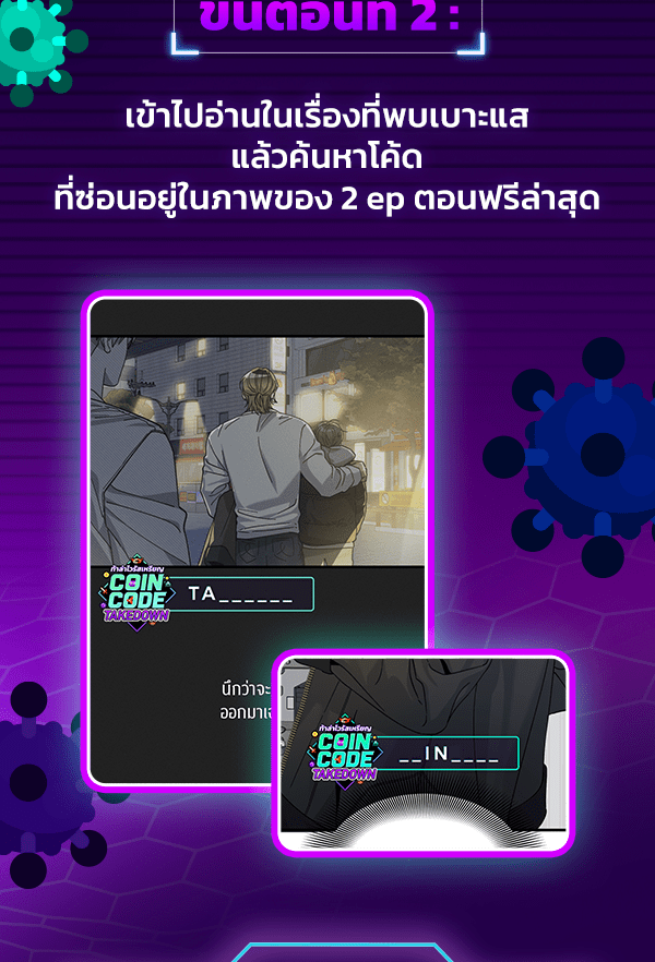 เว็บตูนอีเวนต์ - หน้า 4