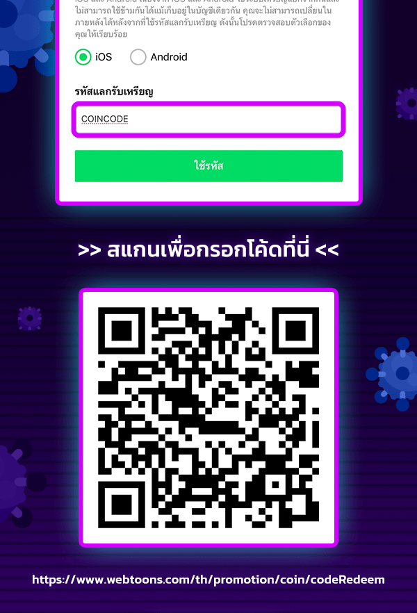 เว็บตูนอีเวนต์ - หน้า 7