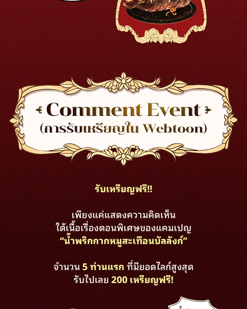เว็บตูนอีเวนต์ - หน้า 3