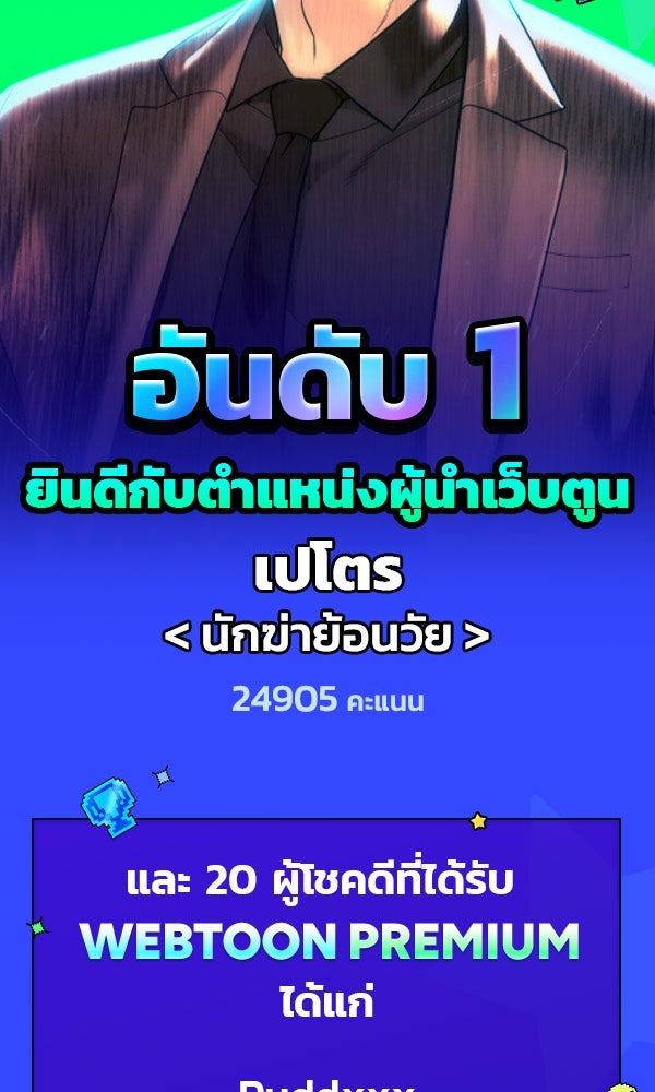 เว็บตูนอีเวนต์ - หน้า 4