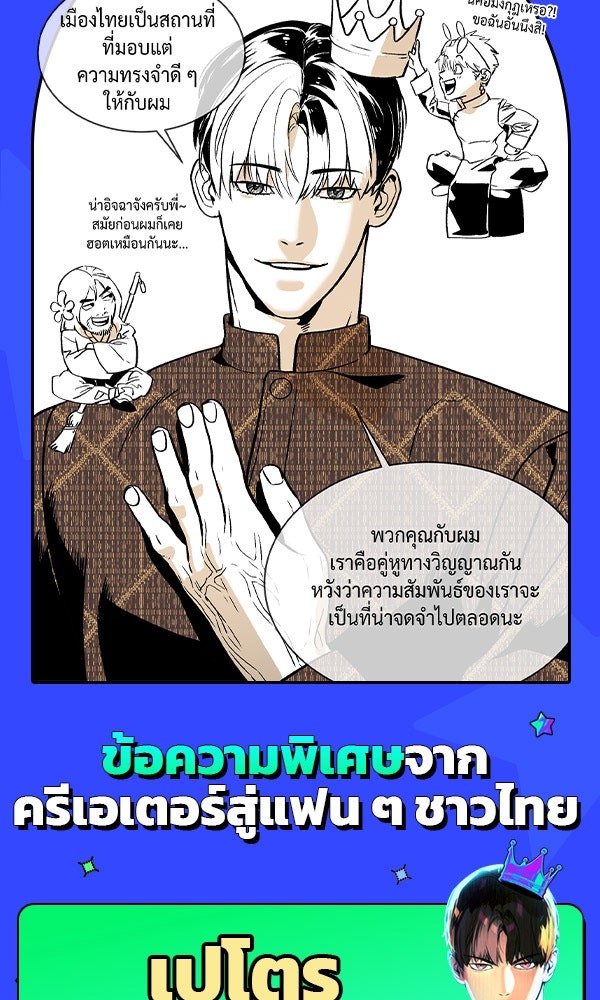 เว็บตูนอีเวนต์ - หน้า 2