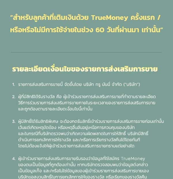 เว็บตูนอีเวนต์ - หน้า 4
