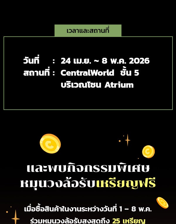 เว็บตูนอีเวนต์ - หน้า 4