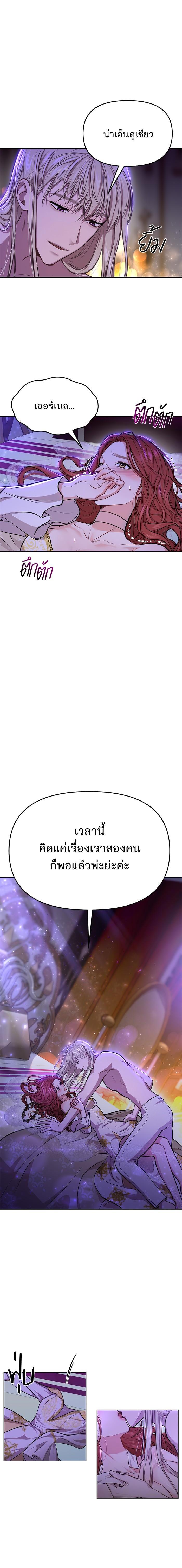 The Abandoned Princess’ Secret Bedroom ห้องนอนลับของเจ้าหญิงต้องสาป - หน้า 1