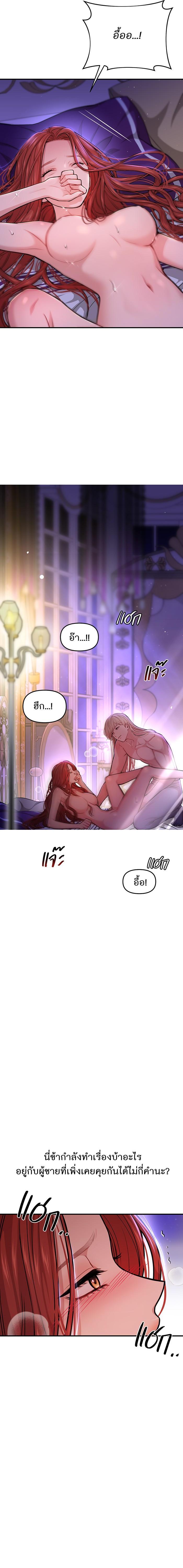 The Abandoned Princess’ Secret Bedroom ห้องนอนลับของเจ้าหญิงต้องสาป - หน้า 12