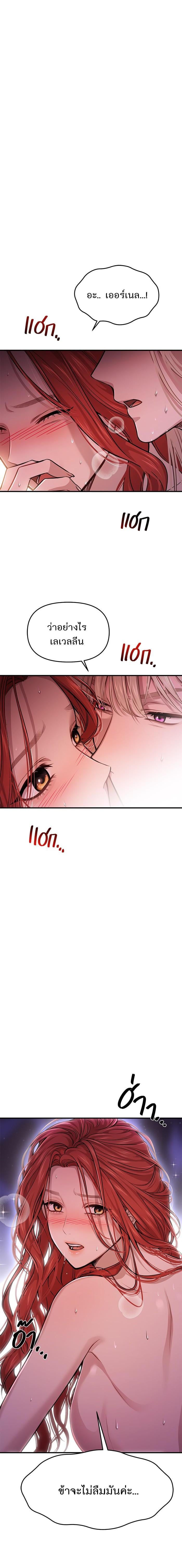 The Abandoned Princess’ Secret Bedroom ห้องนอนลับของเจ้าหญิงต้องสาป - หน้า 28