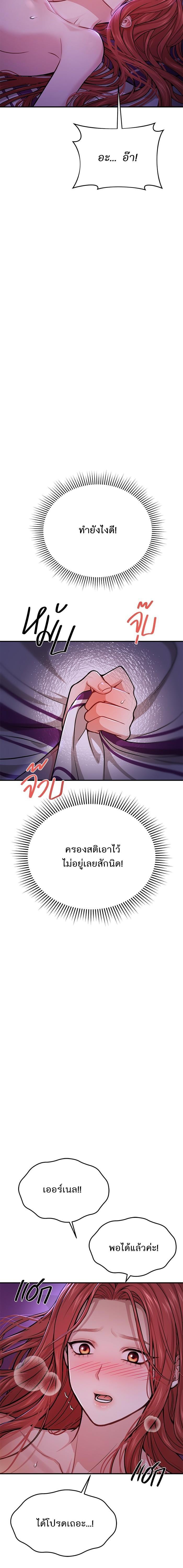 The Abandoned Princess’ Secret Bedroom ห้องนอนลับของเจ้าหญิงต้องสาป - หน้า 8