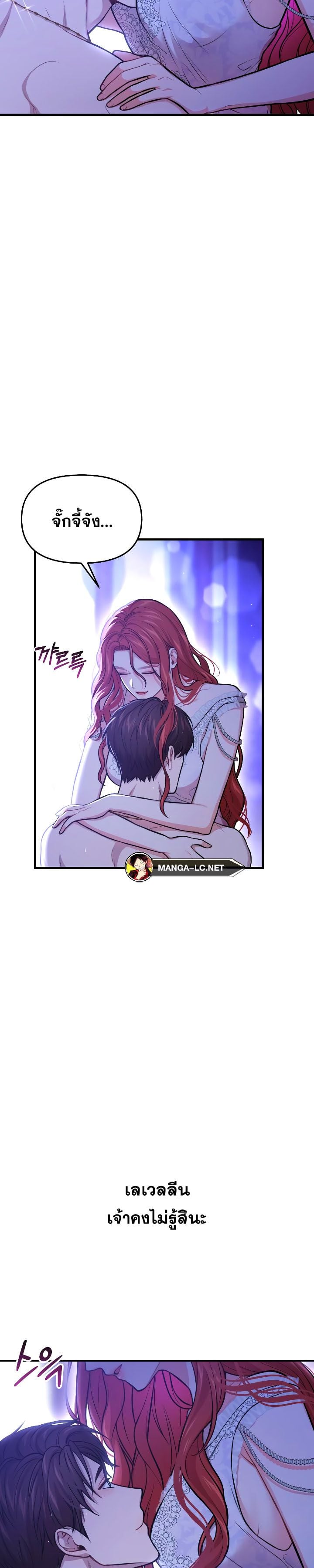The Abandoned Princess’ Secret Bedroom ห้องนอนลับของเจ้าหญิงต้องสาป - หน้า 22