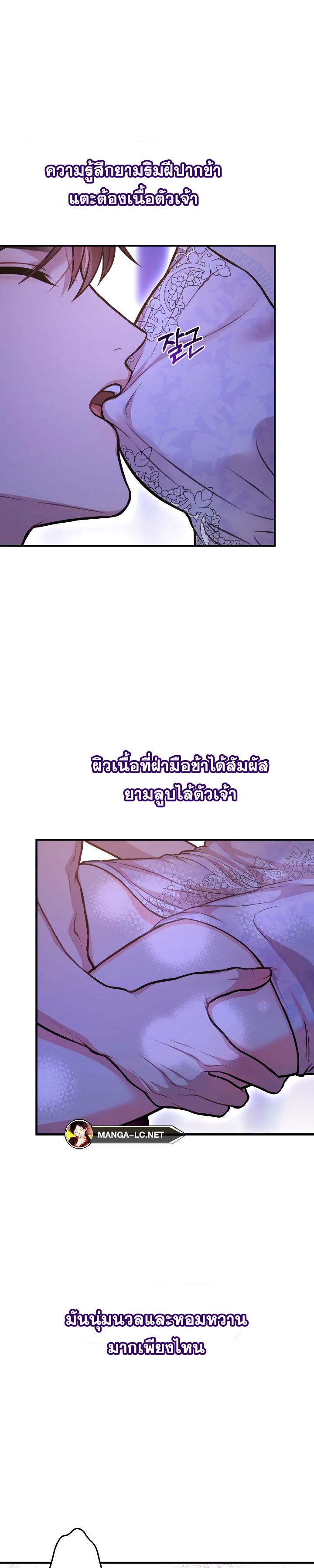 The Abandoned Princess’ Secret Bedroom ห้องนอนลับของเจ้าหญิงต้องสาป - หน้า 24