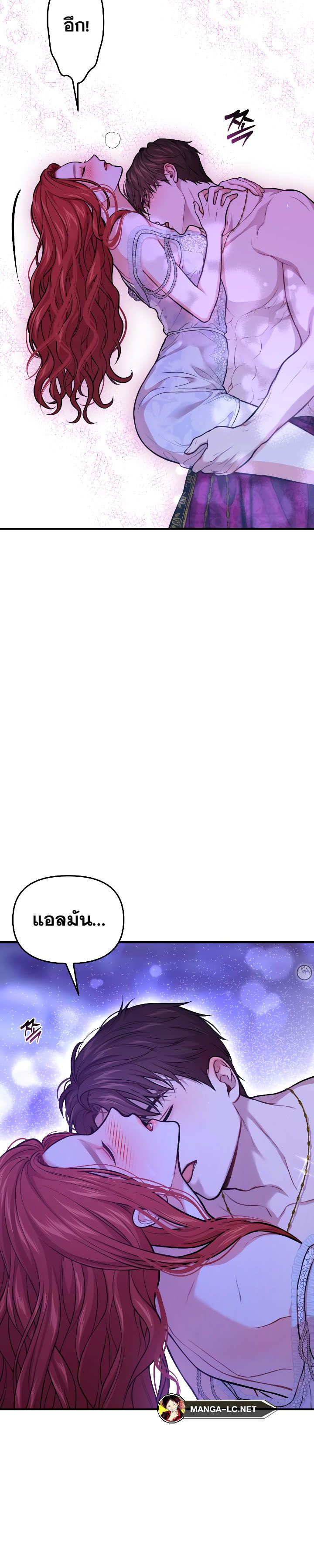 The Abandoned Princess’ Secret Bedroom ห้องนอนลับของเจ้าหญิงต้องสาป - หน้า 25