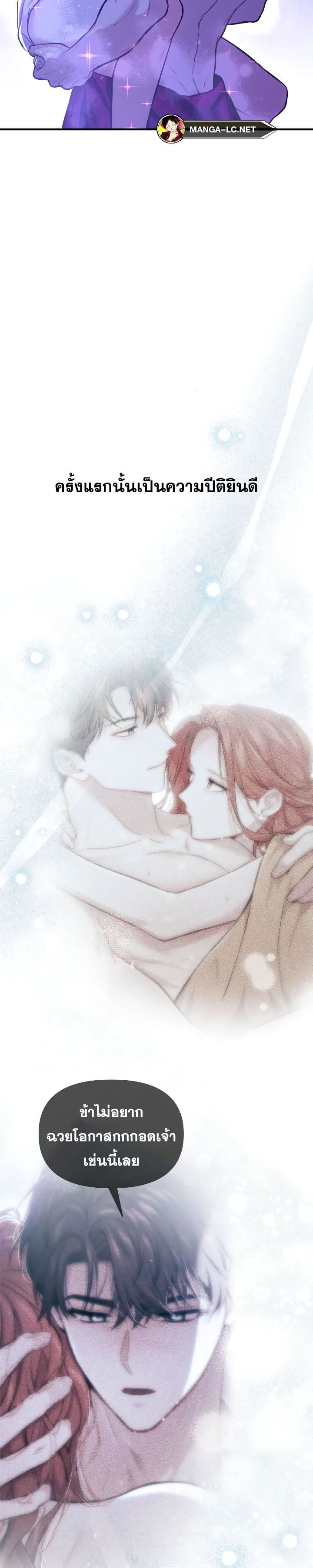 The Abandoned Princess’ Secret Bedroom ห้องนอนลับของเจ้าหญิงต้องสาป - หน้า 28