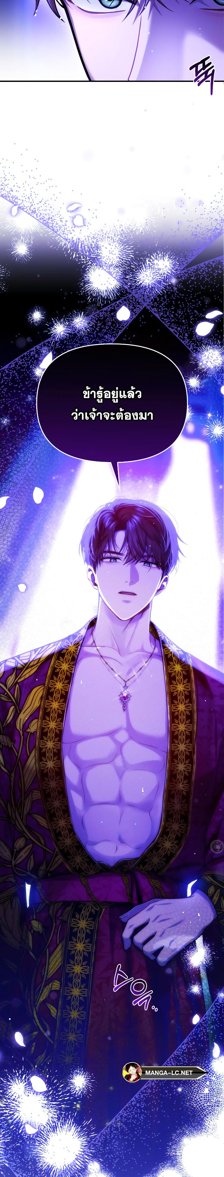 The Abandoned Princess’ Secret Bedroom ห้องนอนลับของเจ้าหญิงต้องสาป - หน้า 3