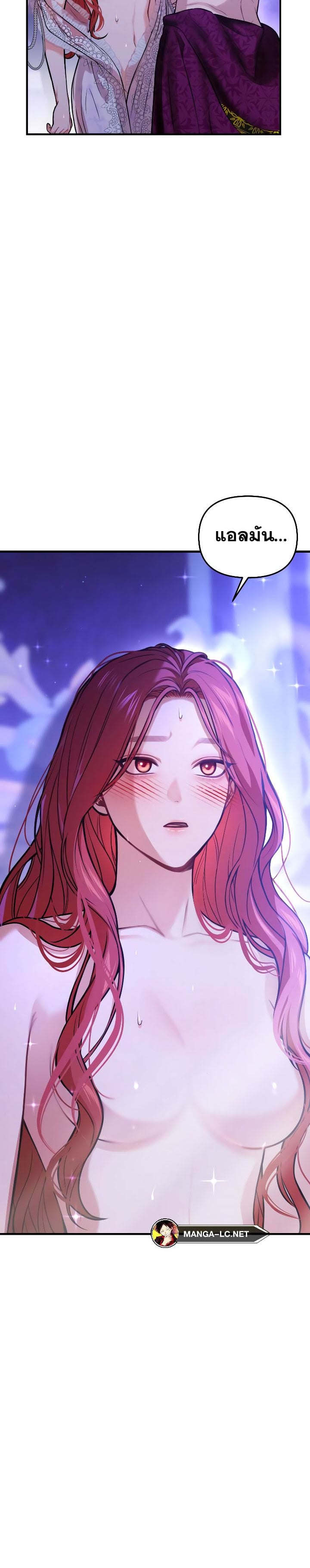The Abandoned Princess’ Secret Bedroom ห้องนอนลับของเจ้าหญิงต้องสาป - หน้า 35
