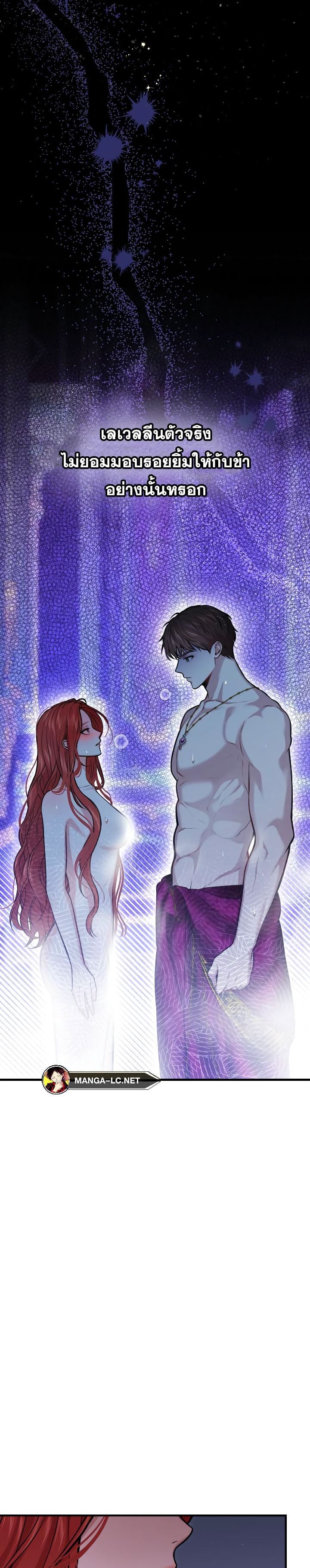 The Abandoned Princess’ Secret Bedroom ห้องนอนลับของเจ้าหญิงต้องสาป - หน้า 37