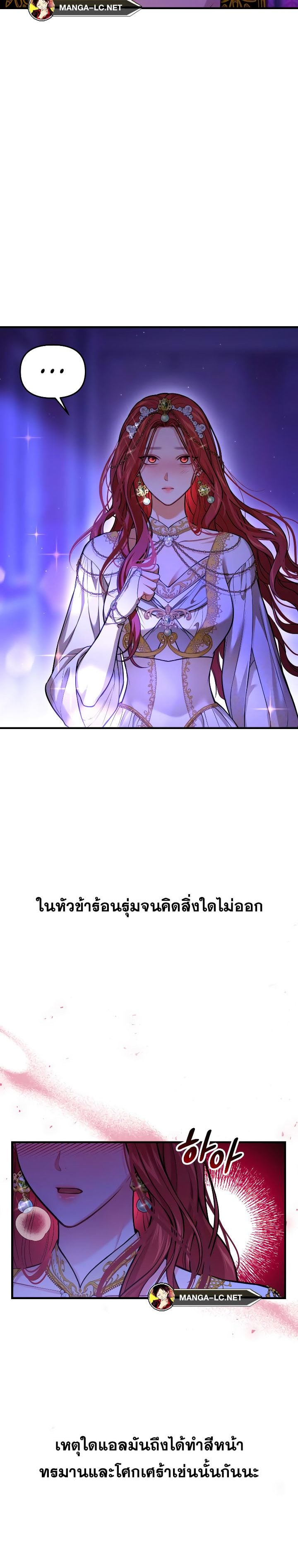 The Abandoned Princess’ Secret Bedroom ห้องนอนลับของเจ้าหญิงต้องสาป - หน้า 6