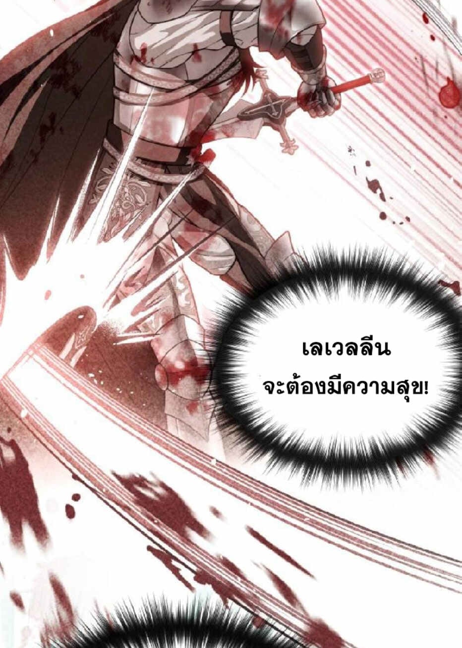 The Abandoned Princess’ Secret Bedroom ห้องนอนลับของเจ้าหญิงต้องสาป - หน้า 175