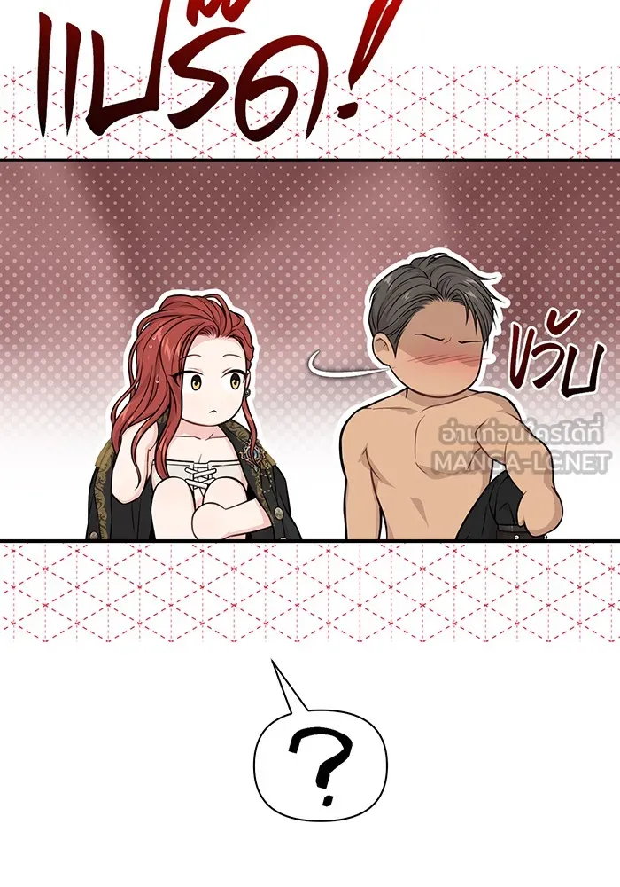 The Abandoned Princess’ Secret Bedroom ห้องนอนลับของเจ้าหญิงต้องสาป - หน้า 39