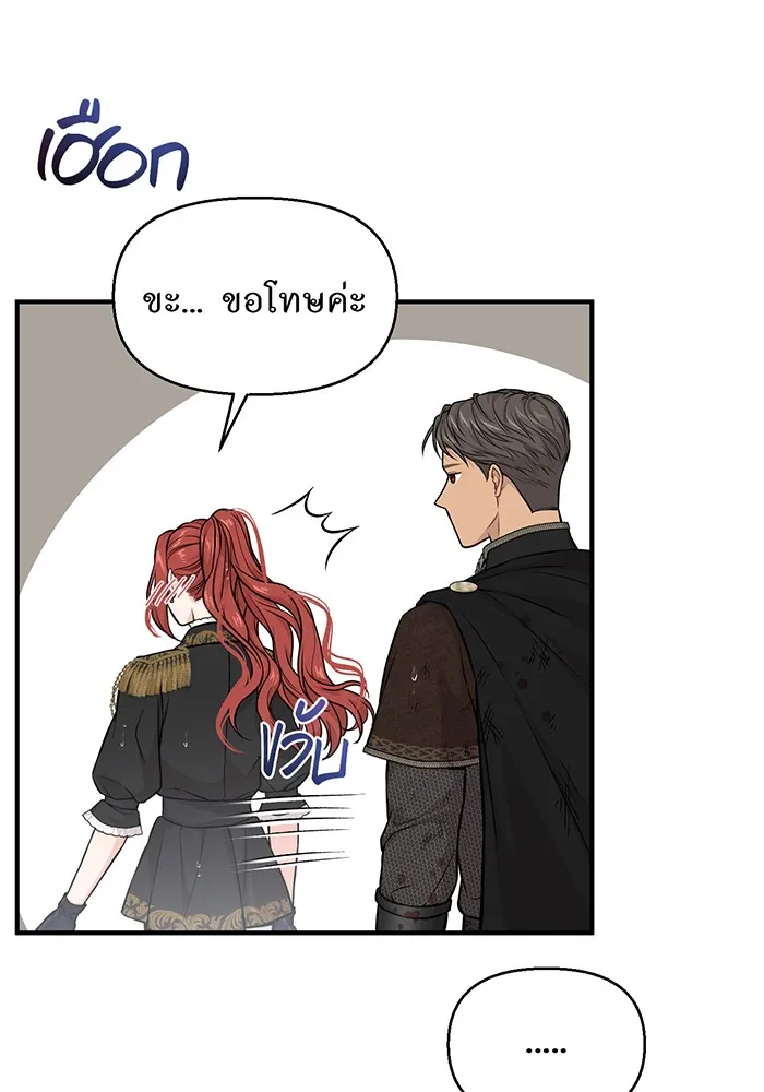 The Abandoned Princess’ Secret Bedroom ห้องนอนลับของเจ้าหญิงต้องสาป - หน้า 4