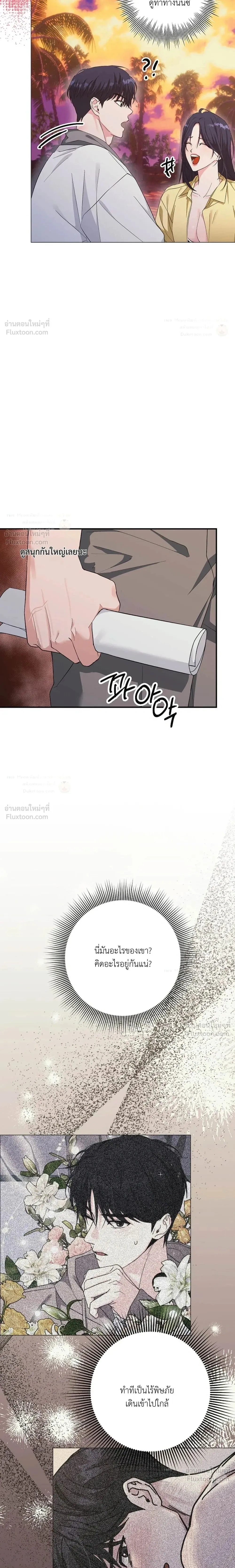 Secret Hell - นรกเร้นรัก - หน้า 2